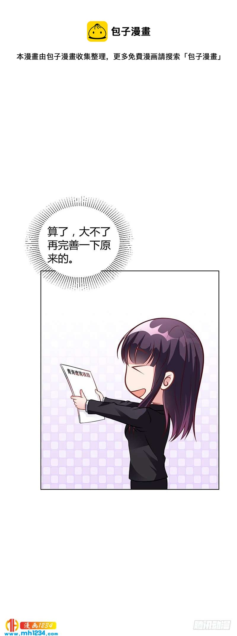 第41话 文案风波-第41话