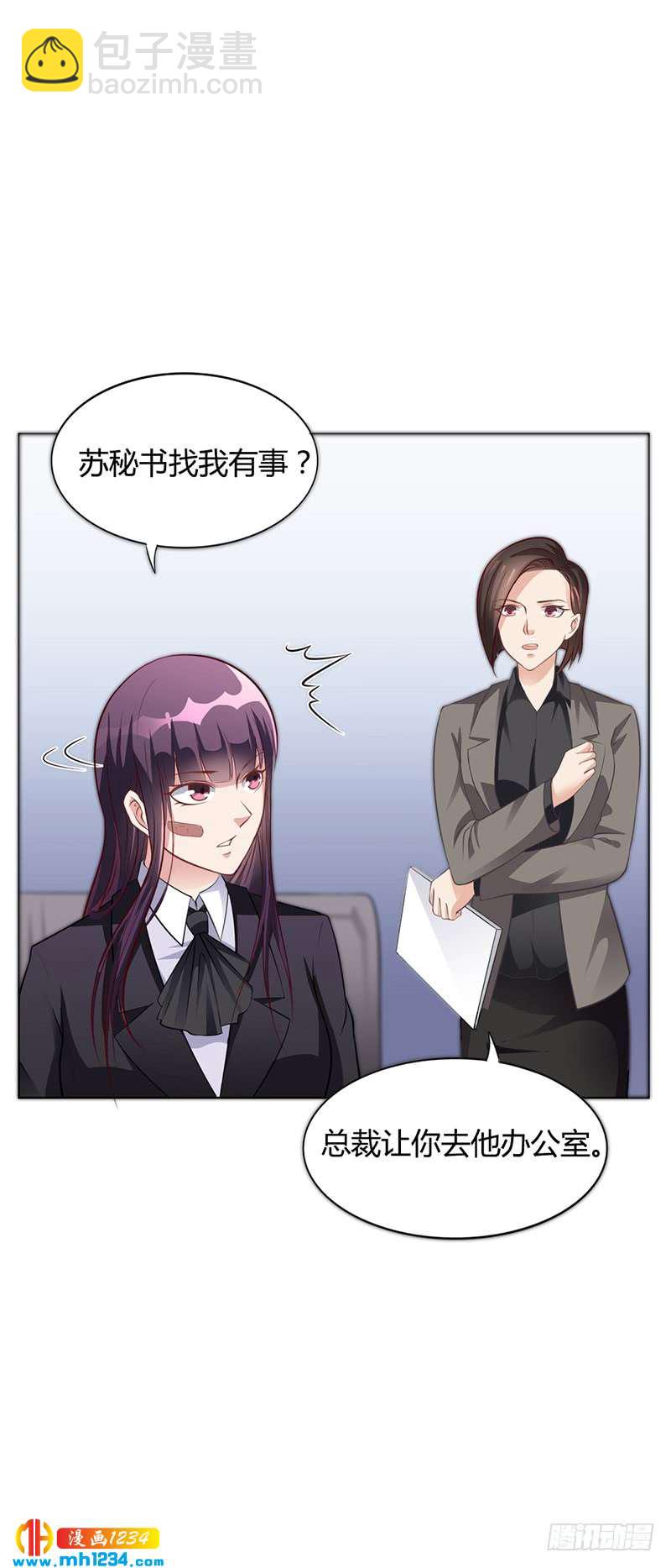 第41话 文案风波-第41话