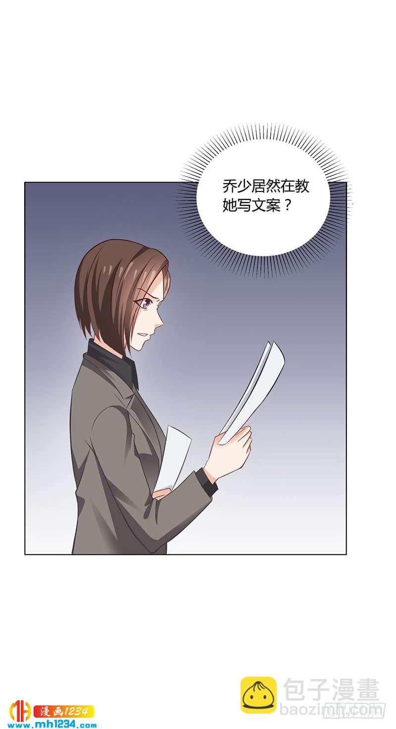 第41话 文案风波-第41话