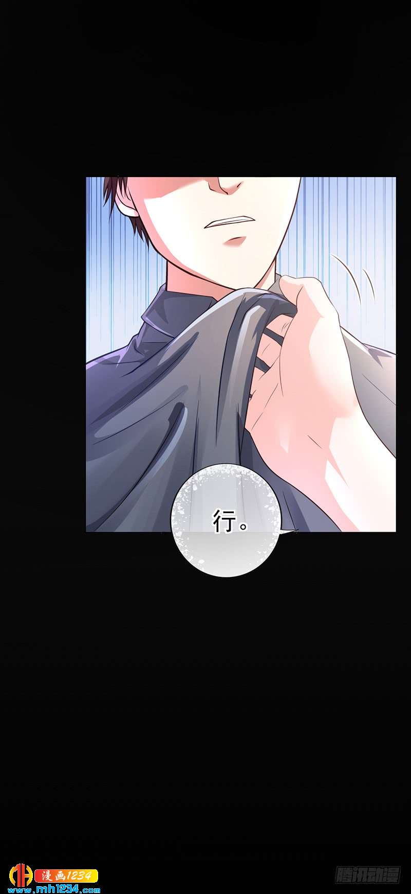 第45话 南宫语儿-第45话