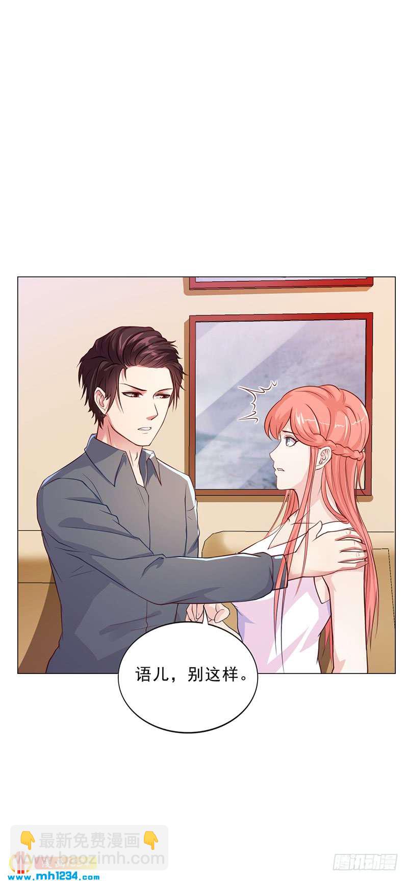 第45话 南宫语儿-第45话