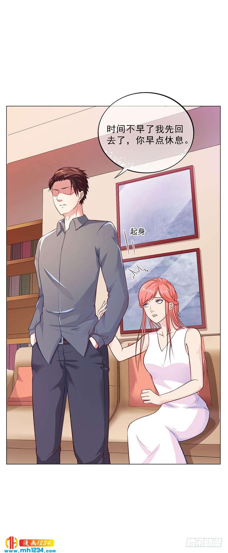 第45话 南宫语儿-第45话