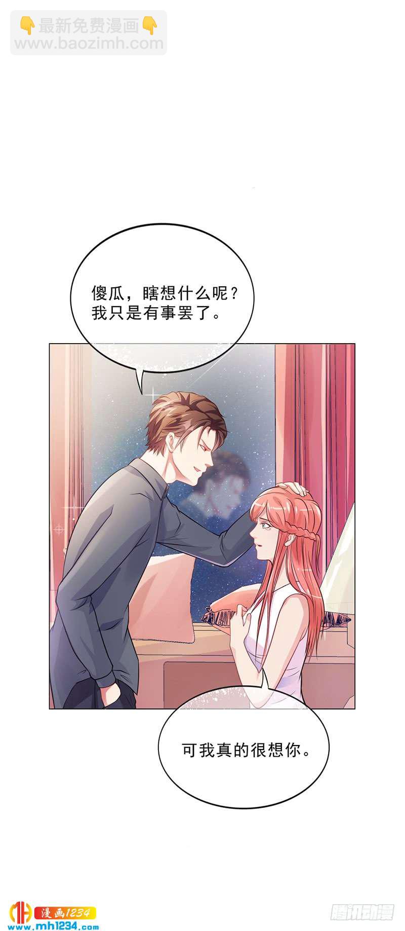 第45话 南宫语儿-第45话