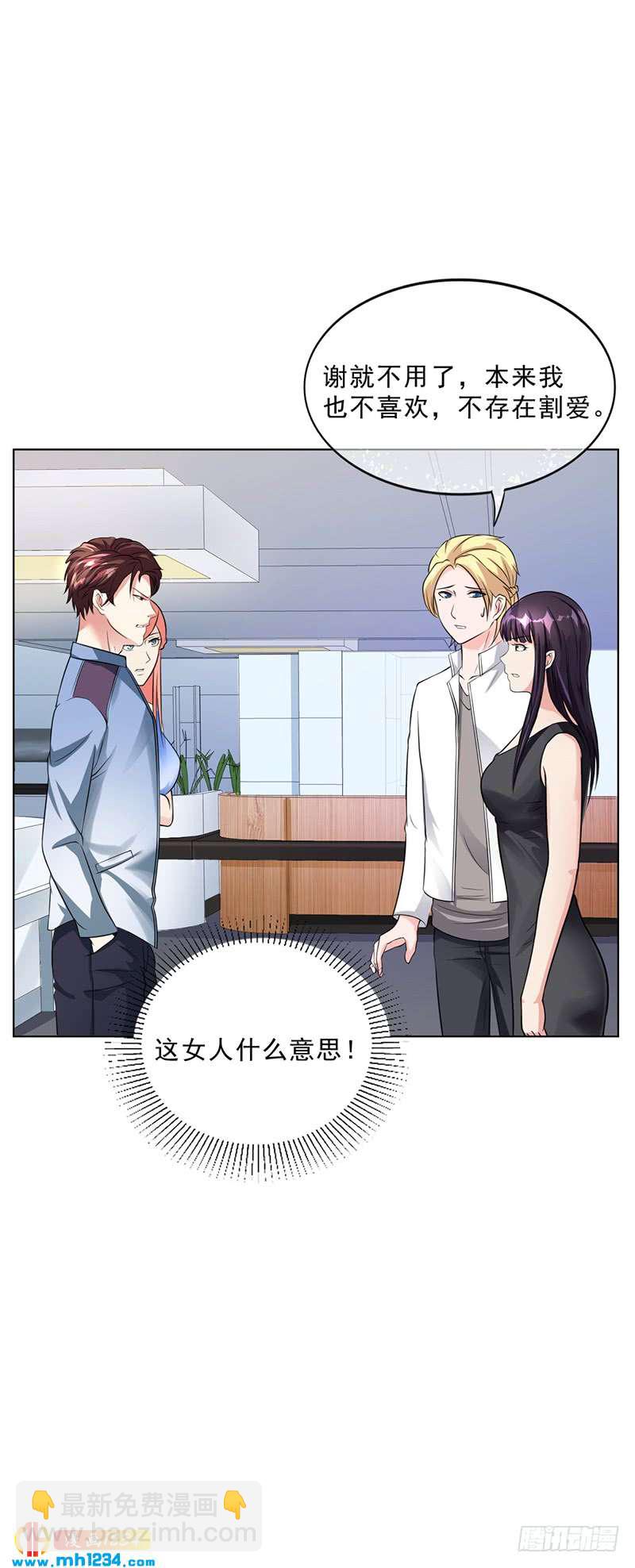 第47话 本来我也不喜欢-第47话