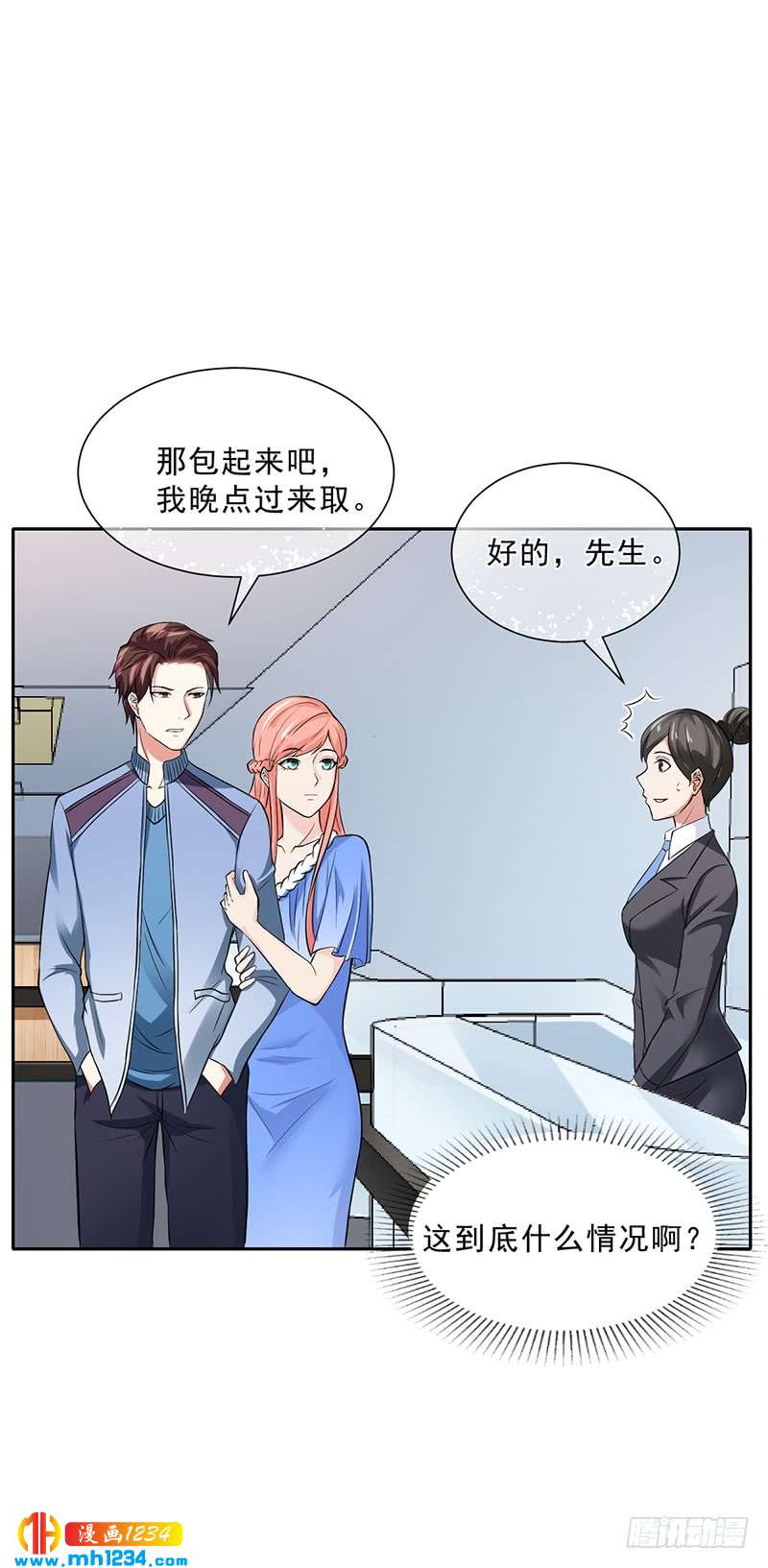 第47话 本来我也不喜欢-第47话