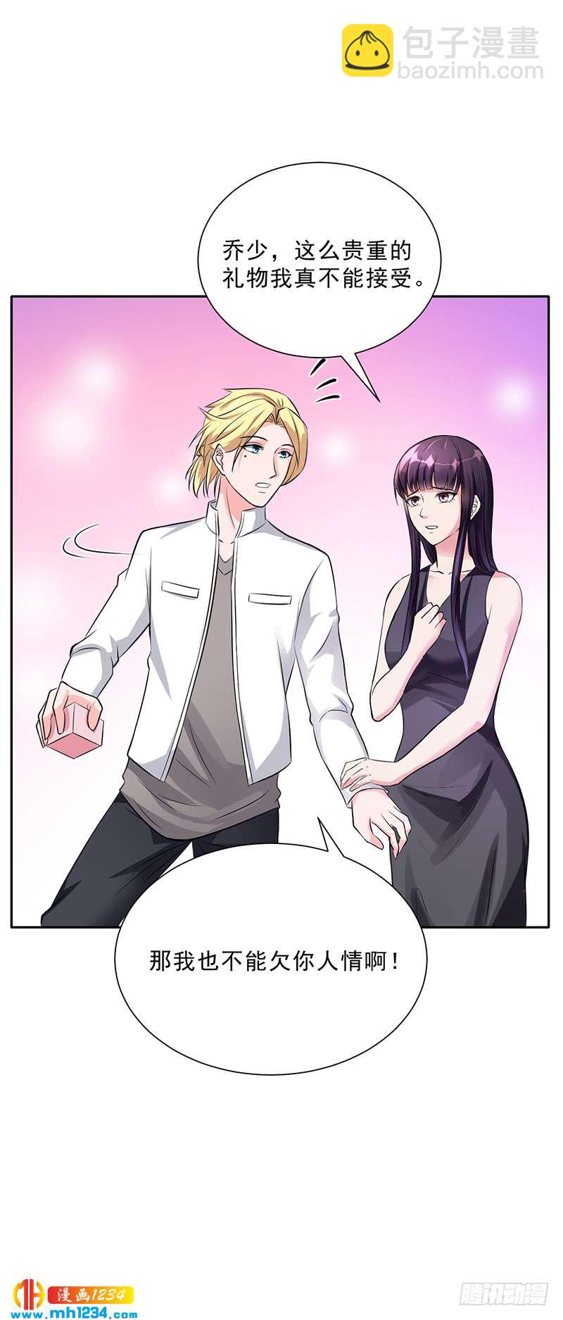 第47话 本来我也不喜欢-第47话