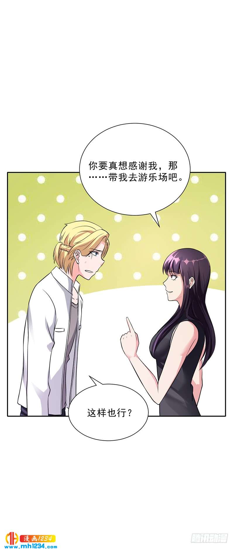 第47话 本来我也不喜欢-第47话