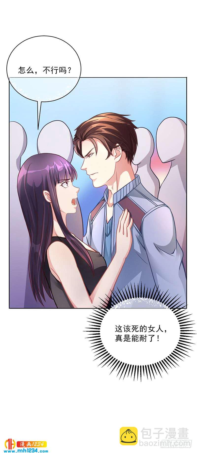 第49话 用身体证明-第49话