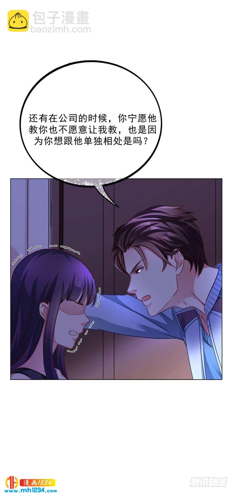 第49话 用身体证明-第49话