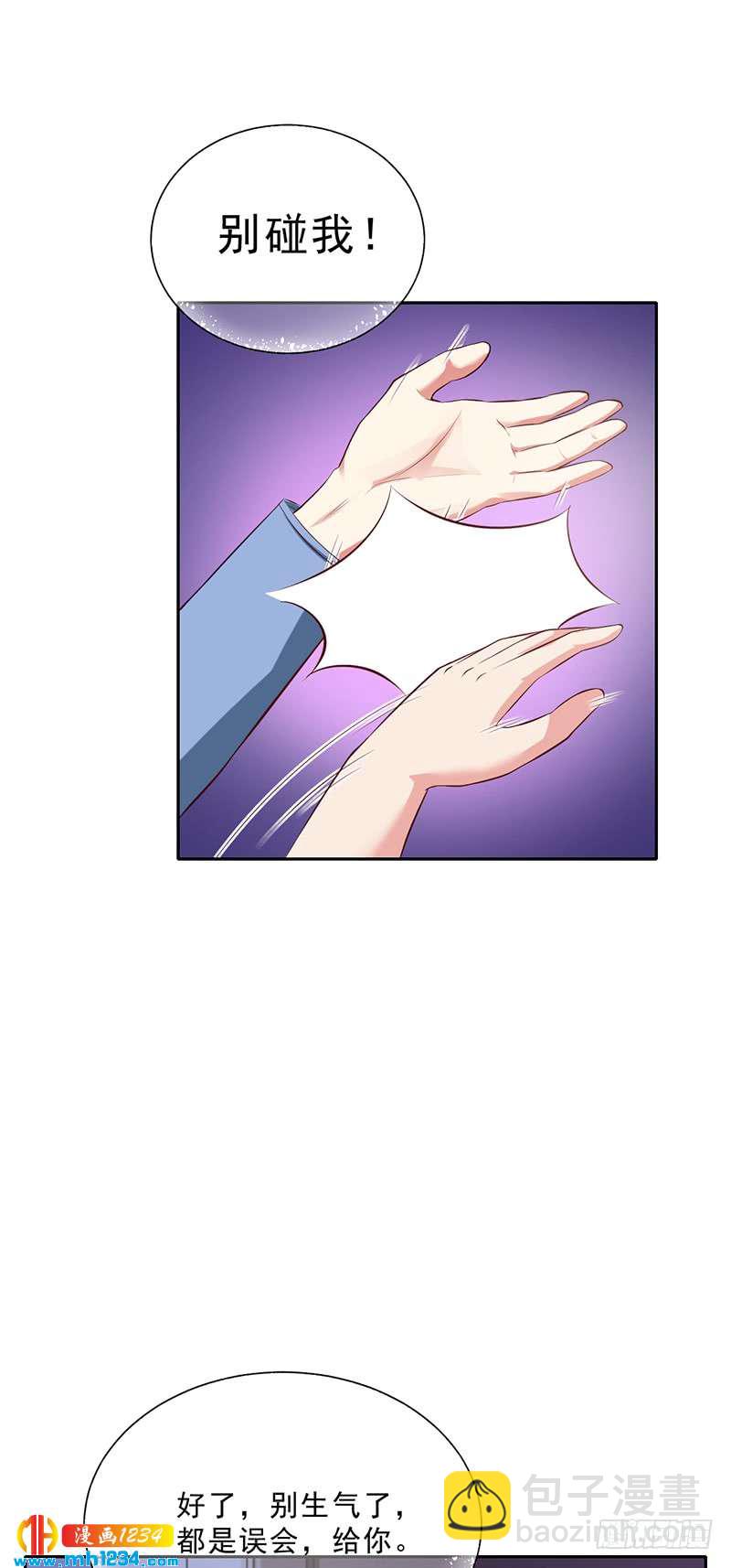 第49话 用身体证明-第49话