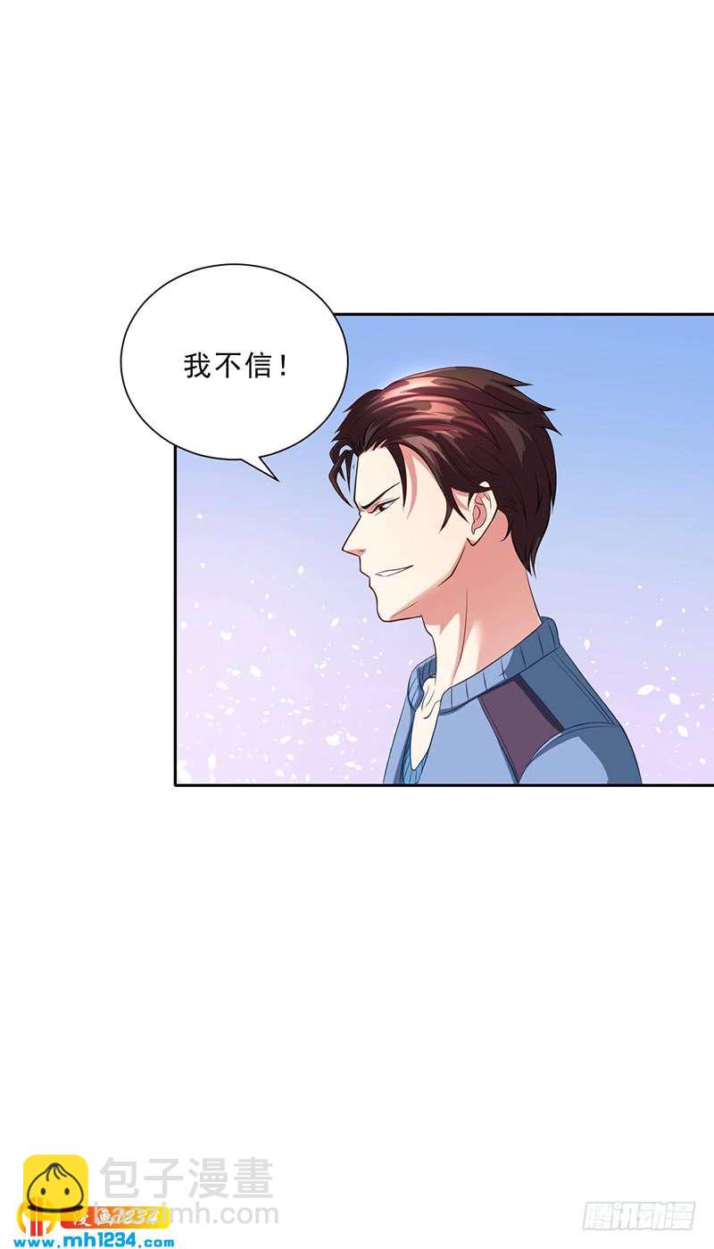 第49话 用身体证明-第49话