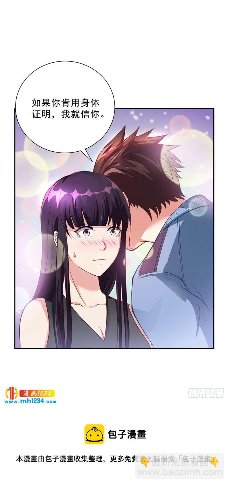 第49话 用身体证明-第49话