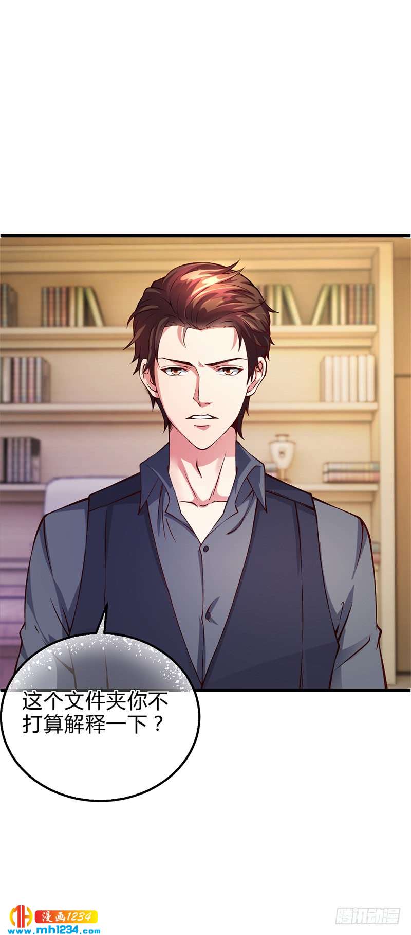 第51话 数据外泄-第51话