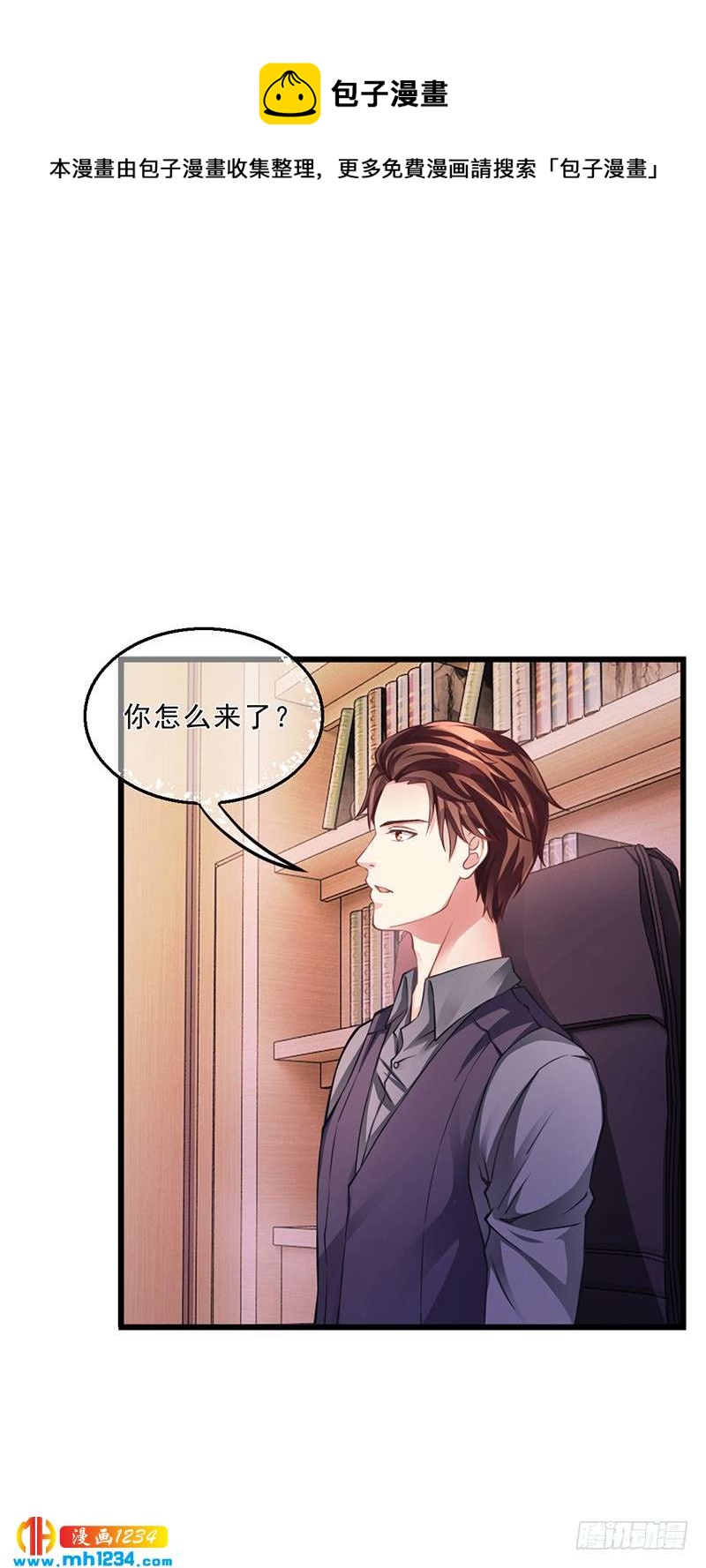 第51话 数据外泄-第51话