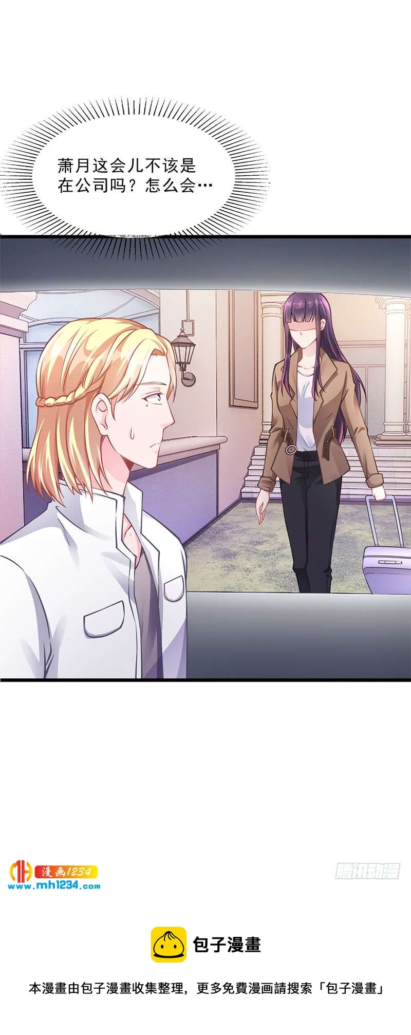 第51话 数据外泄-第51话