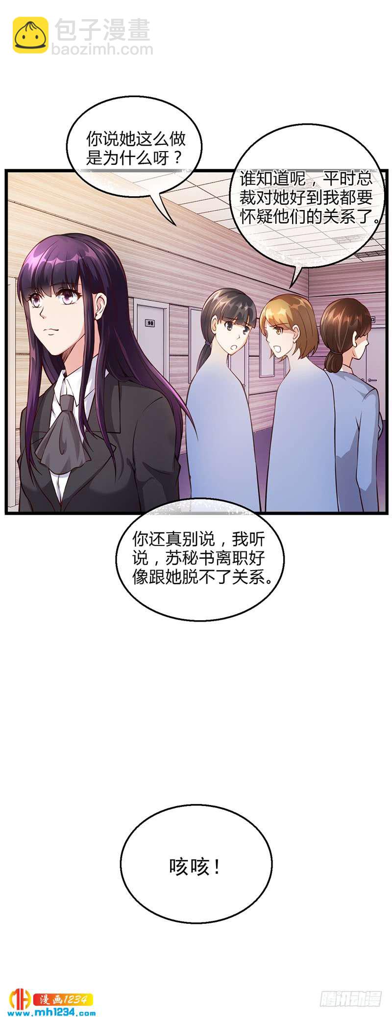 第51话 数据外泄-第51话