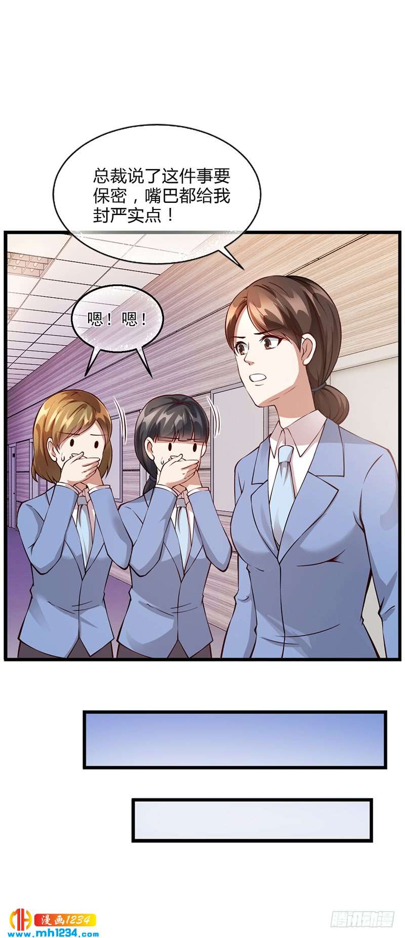 第51话 数据外泄-第51话