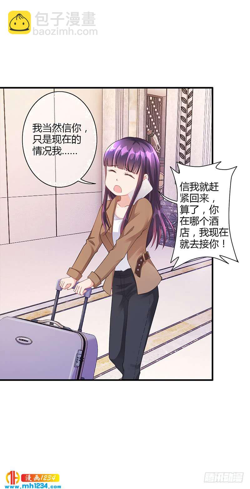 第53话 反目(1/2)-第53话