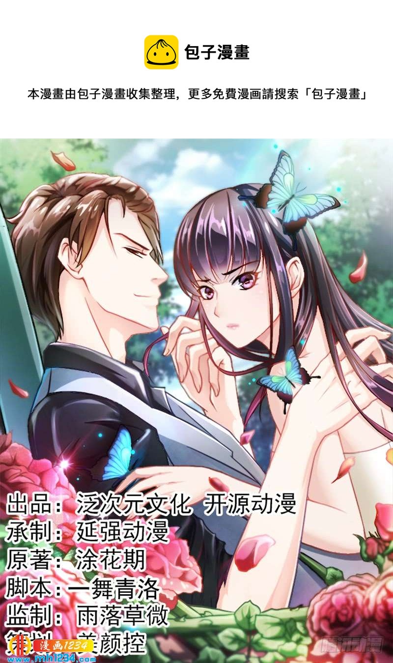 第55话 和乔文轩保持距离-第55话