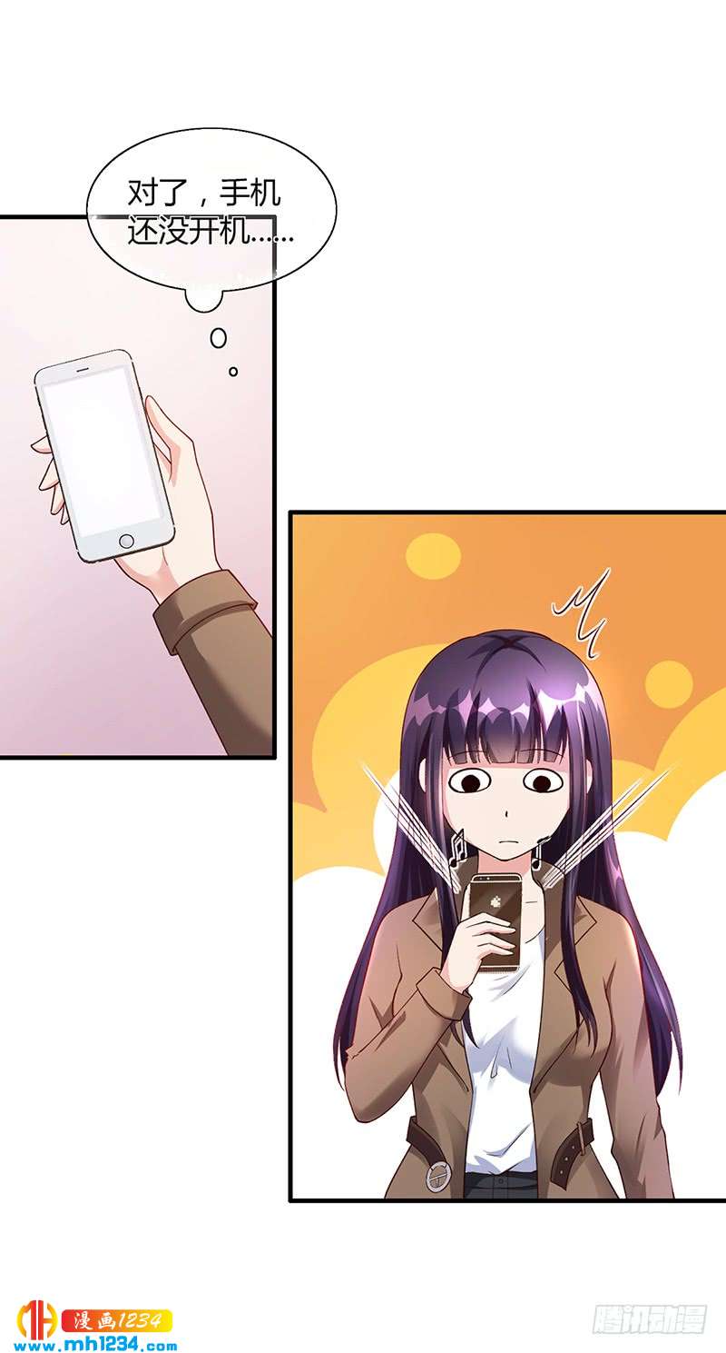 第55话 和乔文轩保持距离-第55话