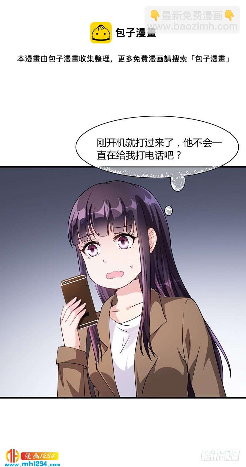 第55话 和乔文轩保持距离-第55话