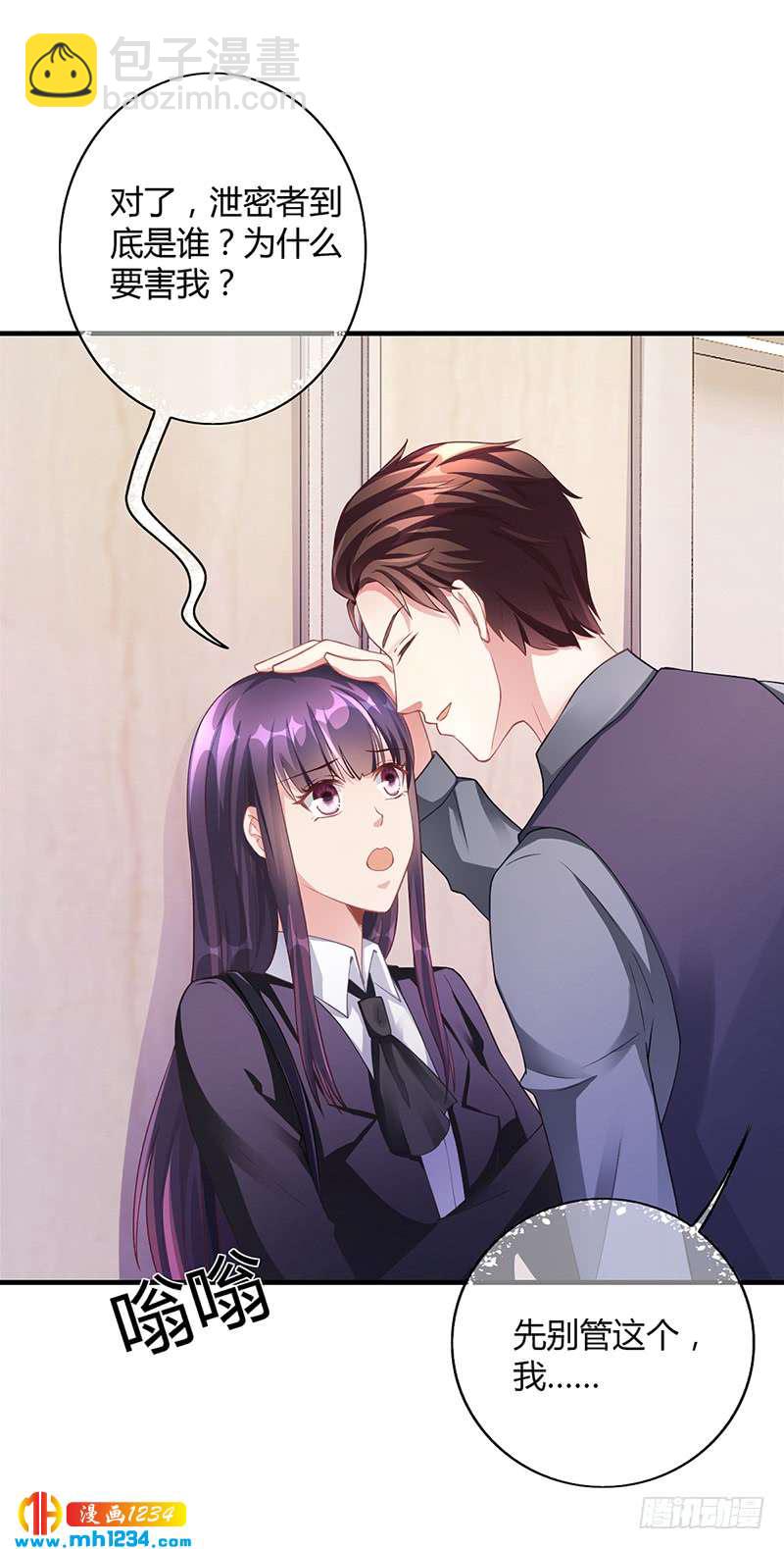 第55话 和乔文轩保持距离-第55话