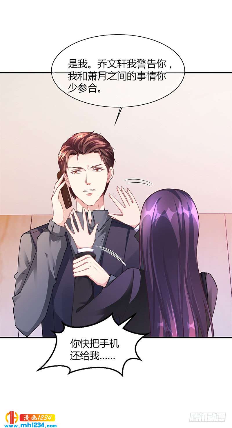 第55话 和乔文轩保持距离-第55话