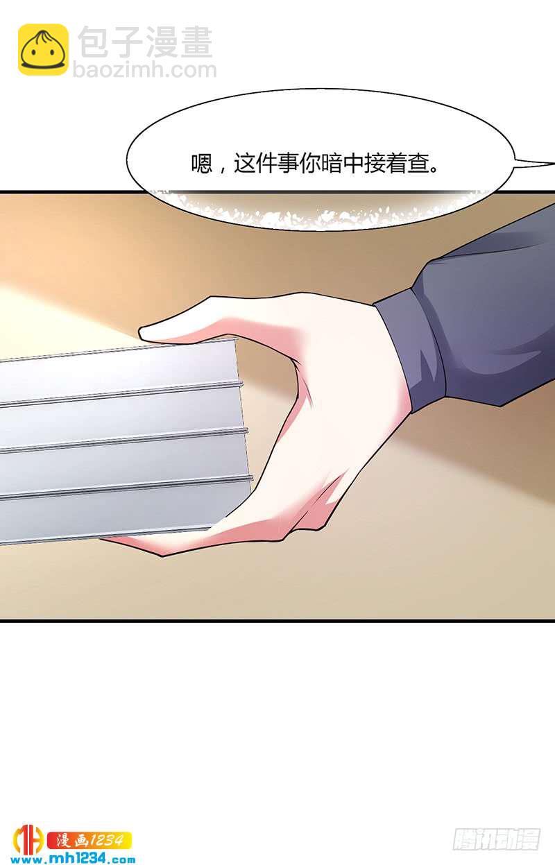 第55话 和乔文轩保持距离-第55话