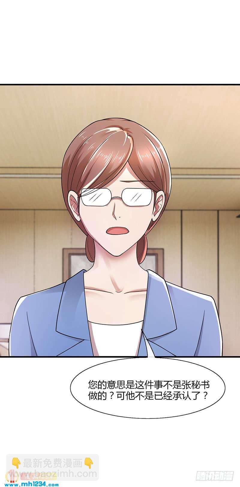 第55话 和乔文轩保持距离-第55话