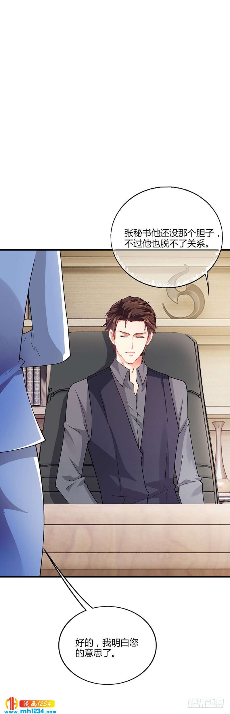 第55话 和乔文轩保持距离-第55话