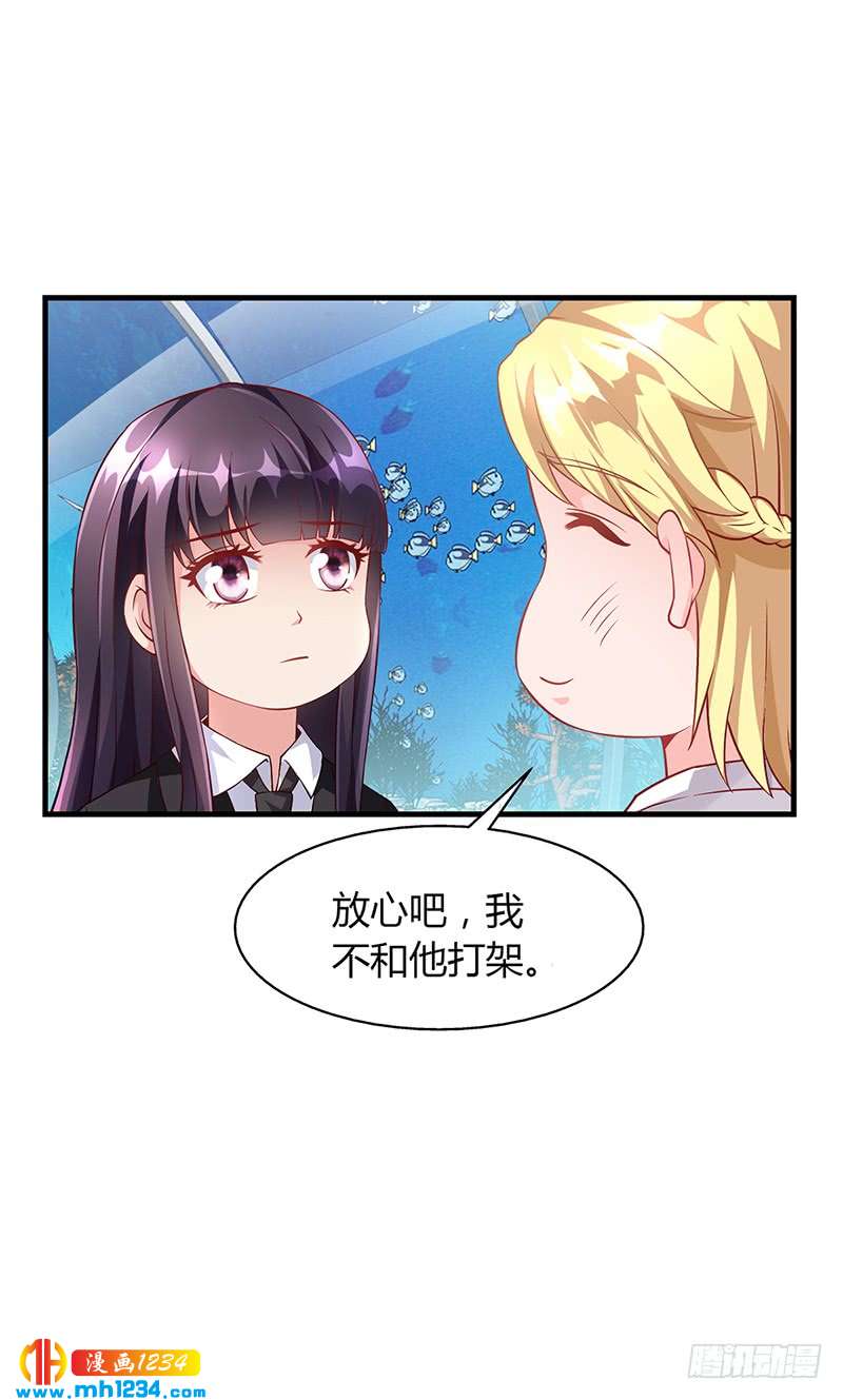 第57话 林萧月，做我女朋友吧-第57话