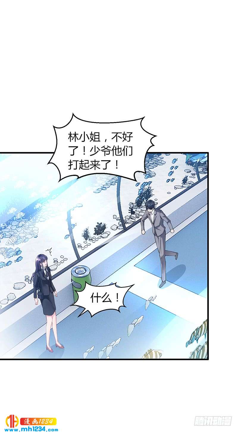 第57话 林萧月，做我女朋友吧-第57话