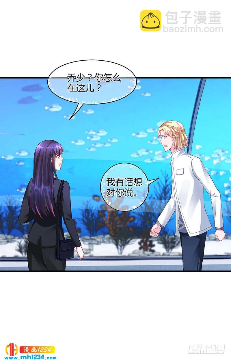 第57话 林萧月，做我女朋友吧-第57话