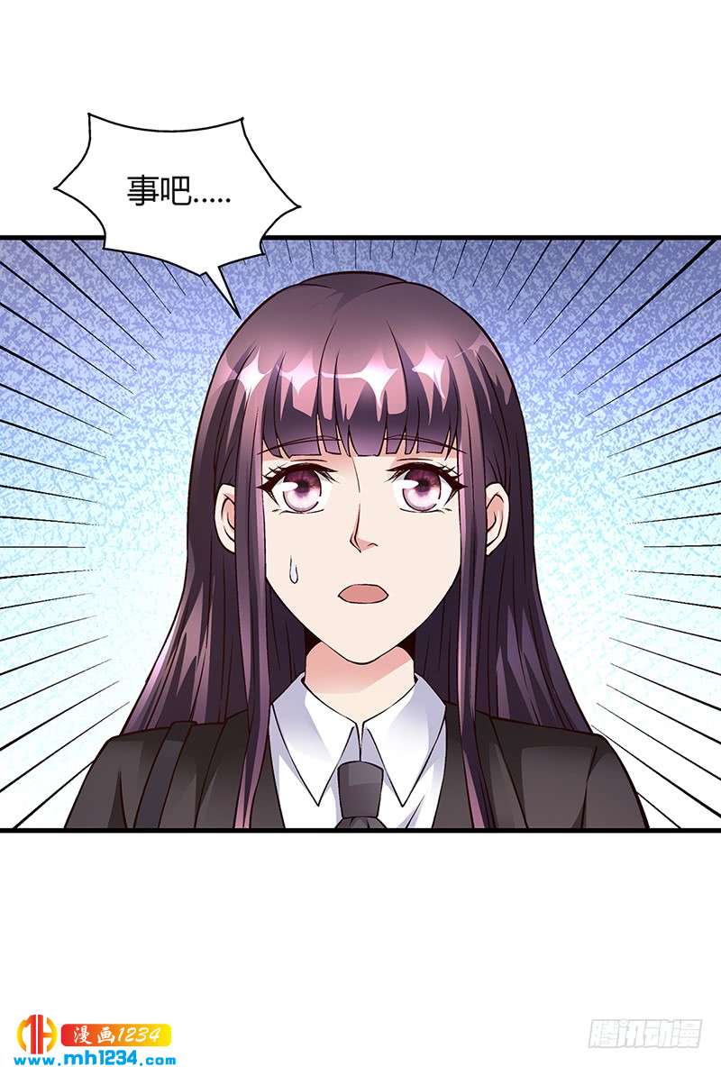 第57话 林萧月，做我女朋友吧-第57话