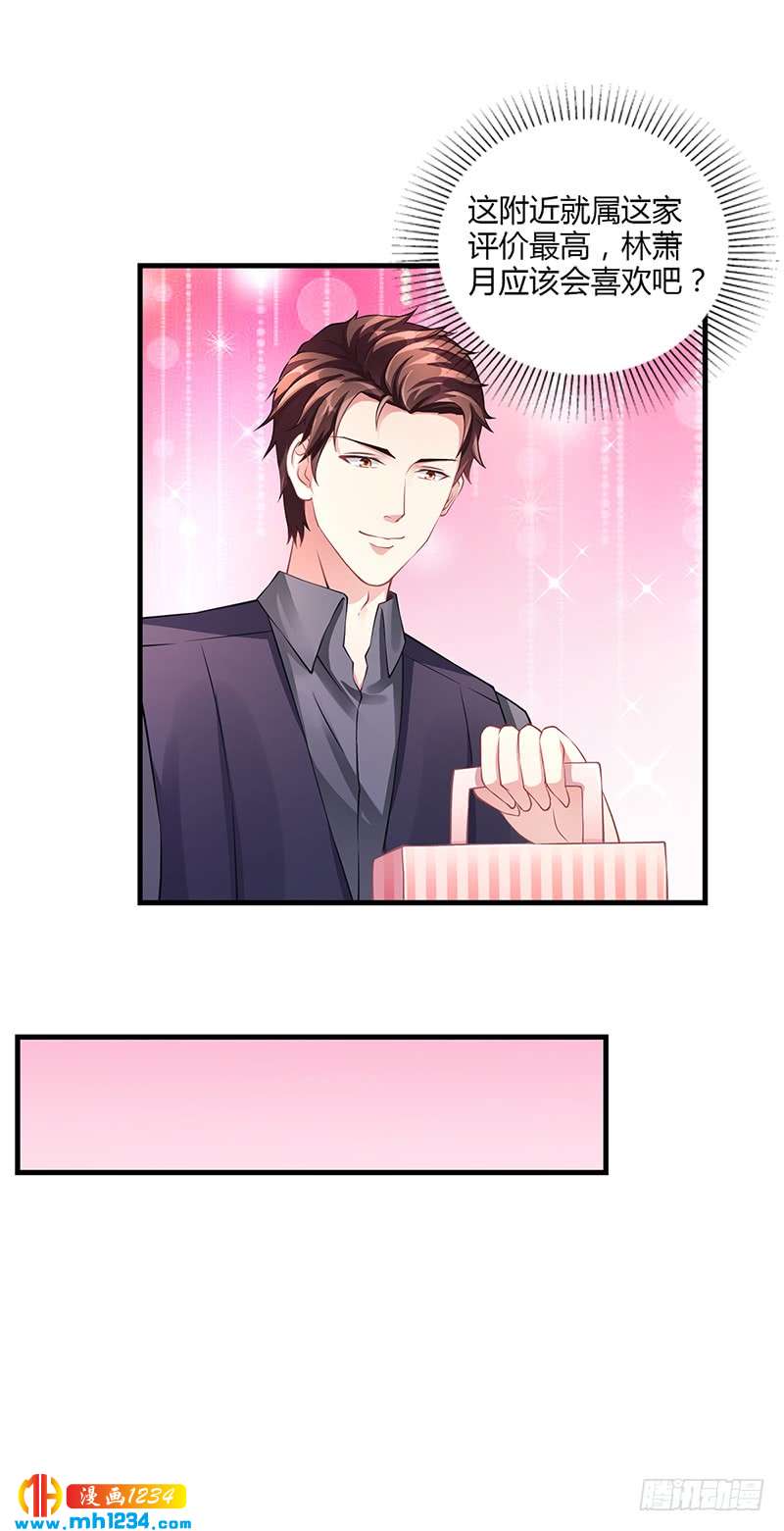 第57话 林萧月，做我女朋友吧-第57话