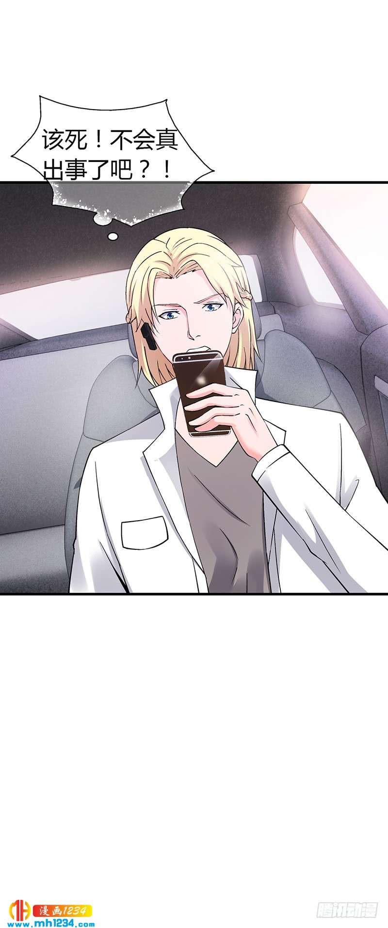 第59话 萧月出事了-第59话