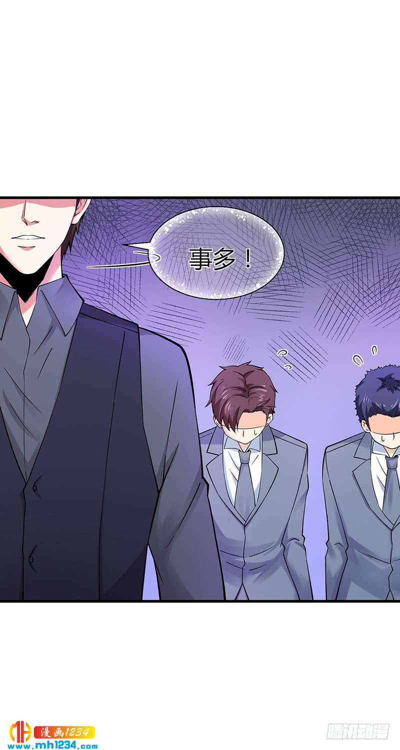 第59话 萧月出事了-第59话