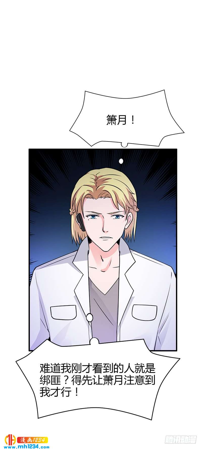 第61话 萧月逃跑-第61话