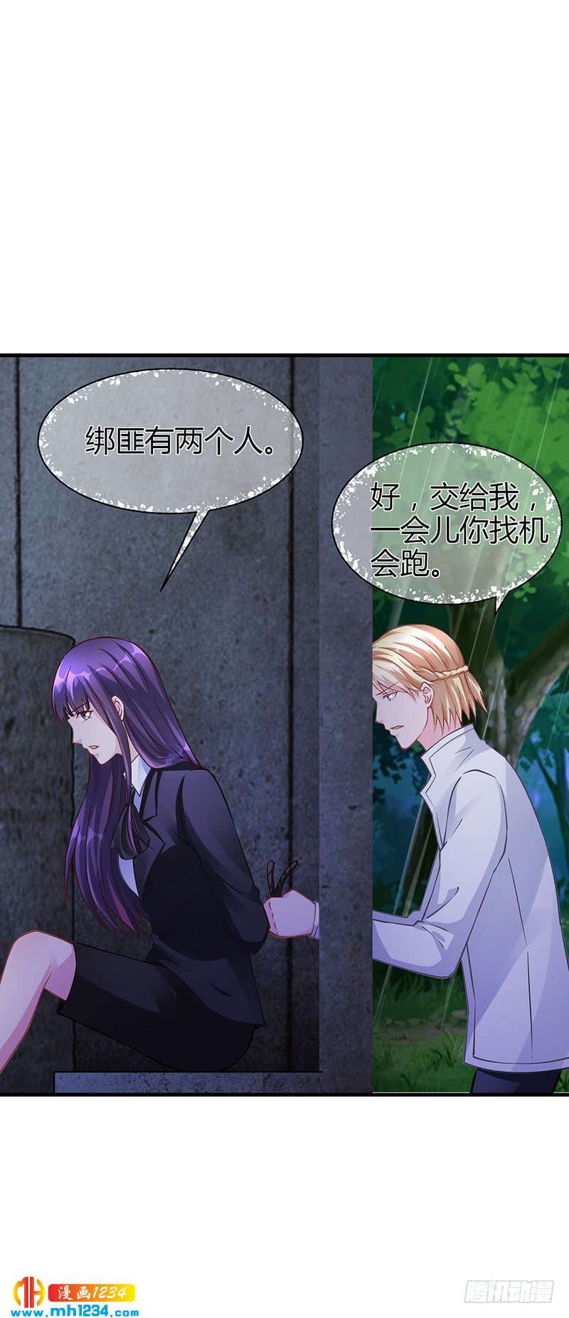 第61话 萧月逃跑-第61话