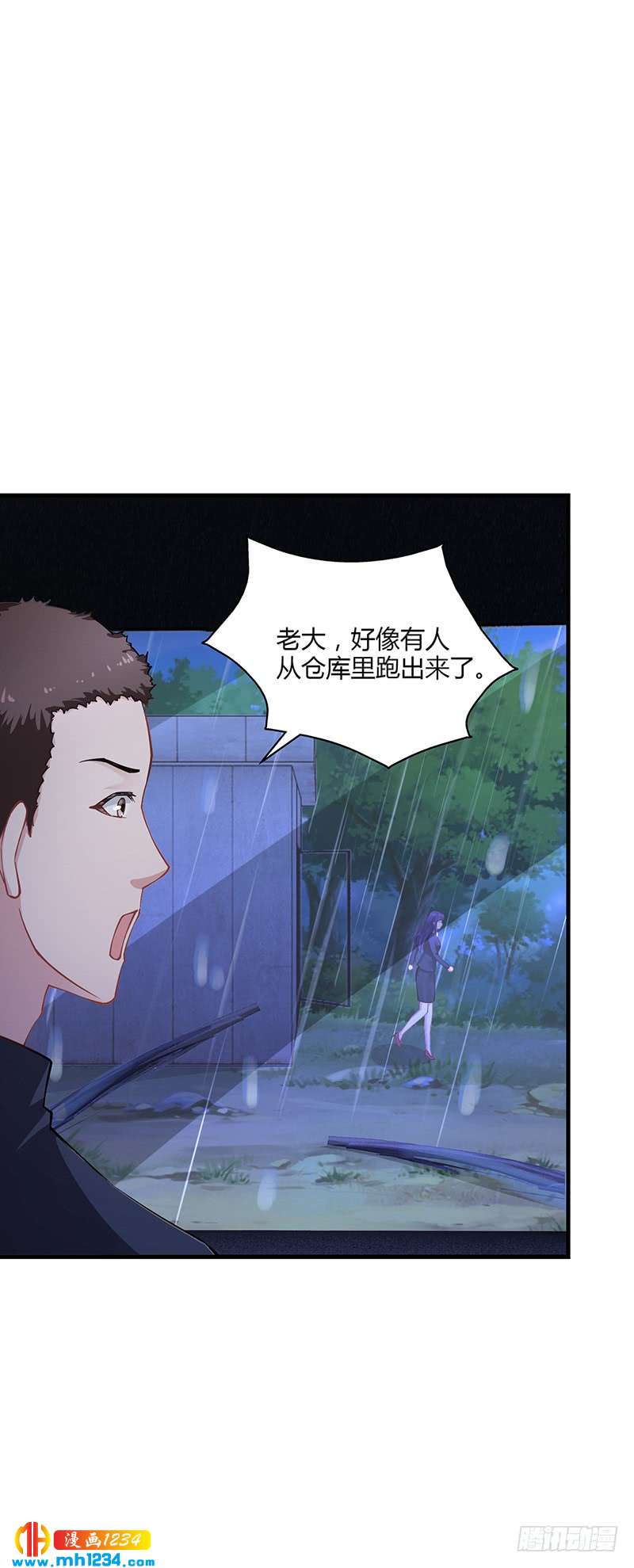 第61话 萧月逃跑-第61话