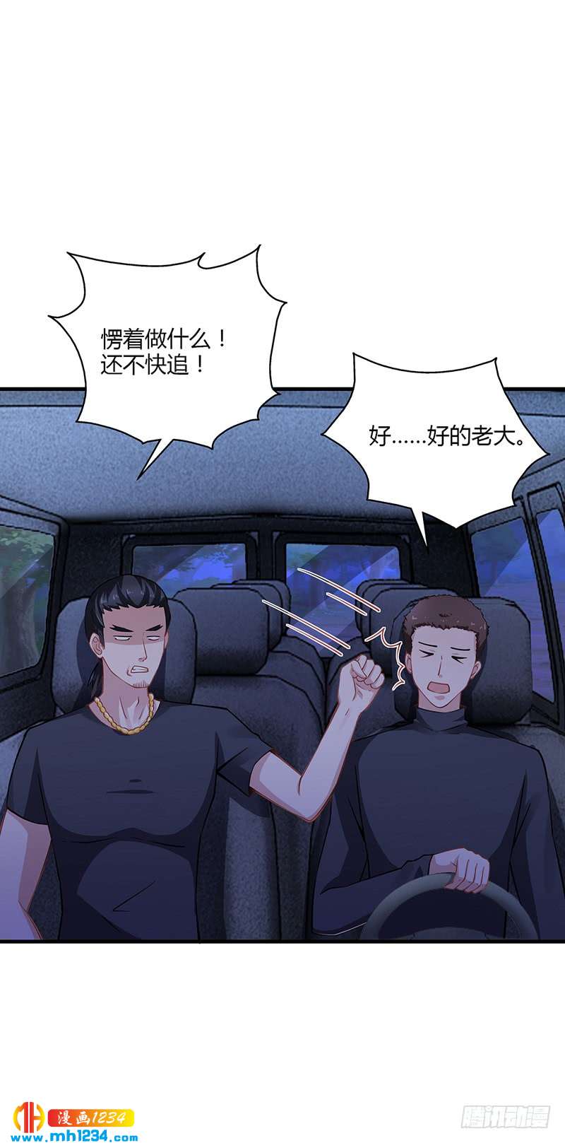 第61话 萧月逃跑-第61话