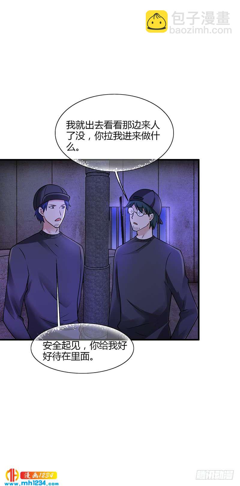 第61话 萧月逃跑-第61话