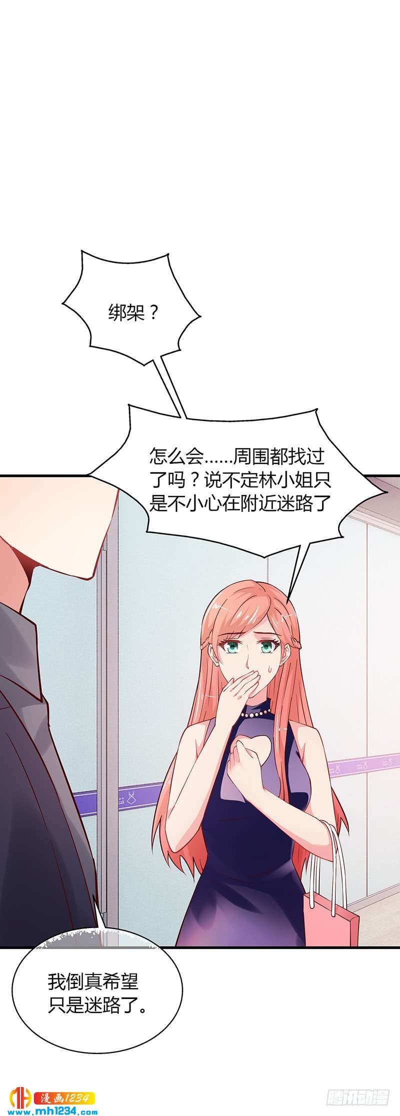 第61话 萧月逃跑-第61话