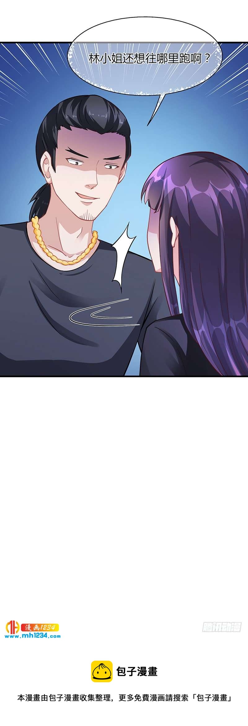 第61话 萧月逃跑-第61话