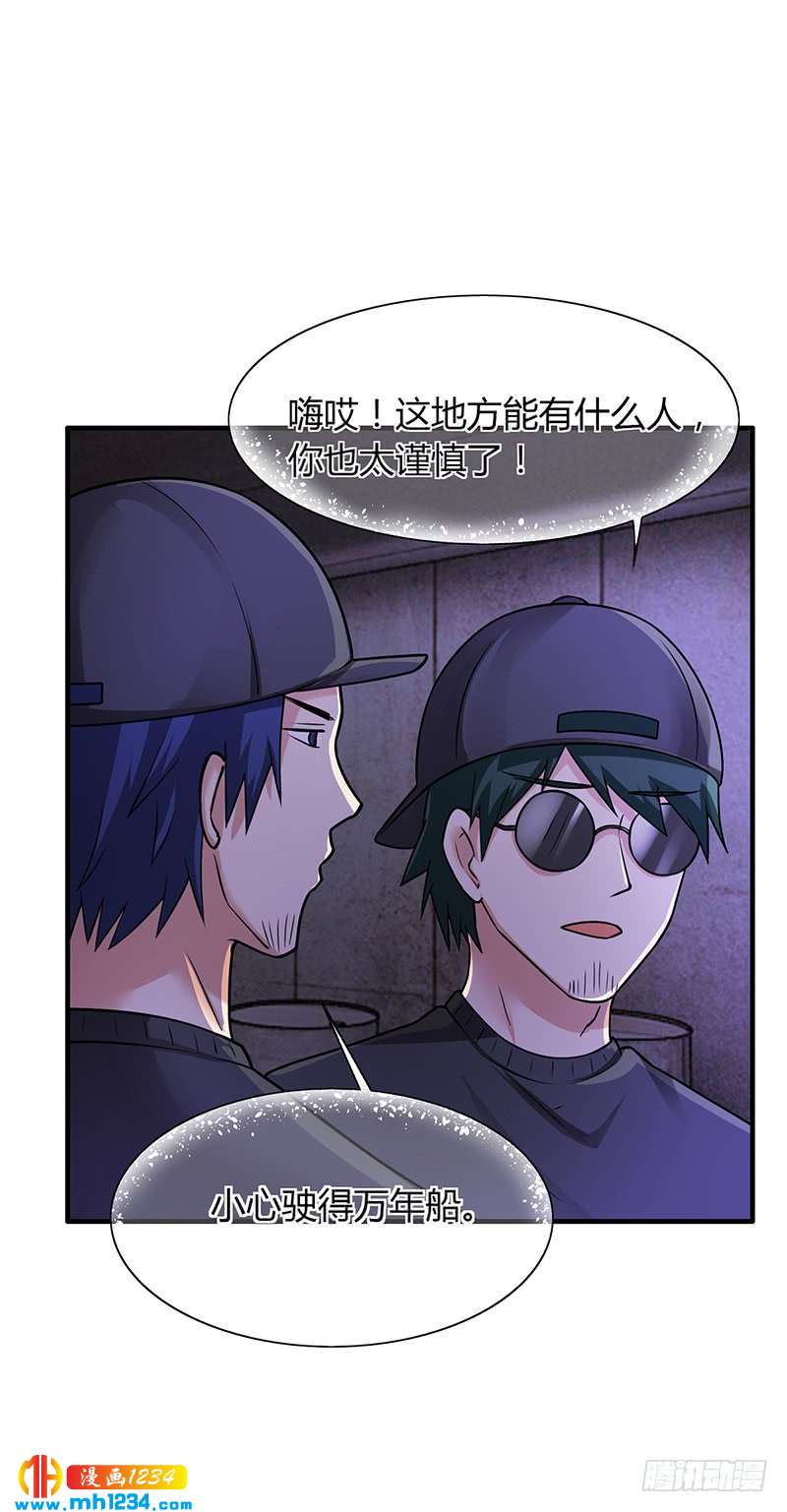 第61话 萧月逃跑-第61话