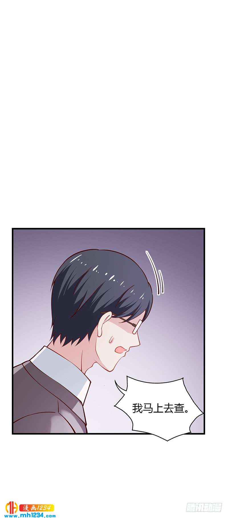 第63话 安俊旭的怀疑-第63话