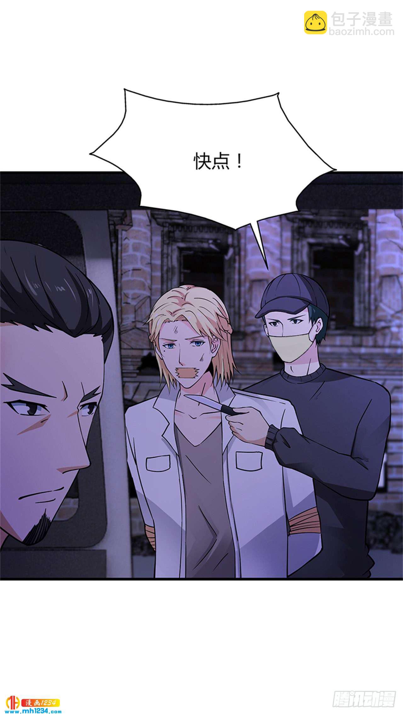 第65话 安俊旭中枪-第65话