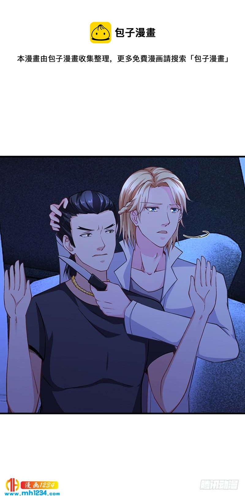 第65话 安俊旭中枪-第65话