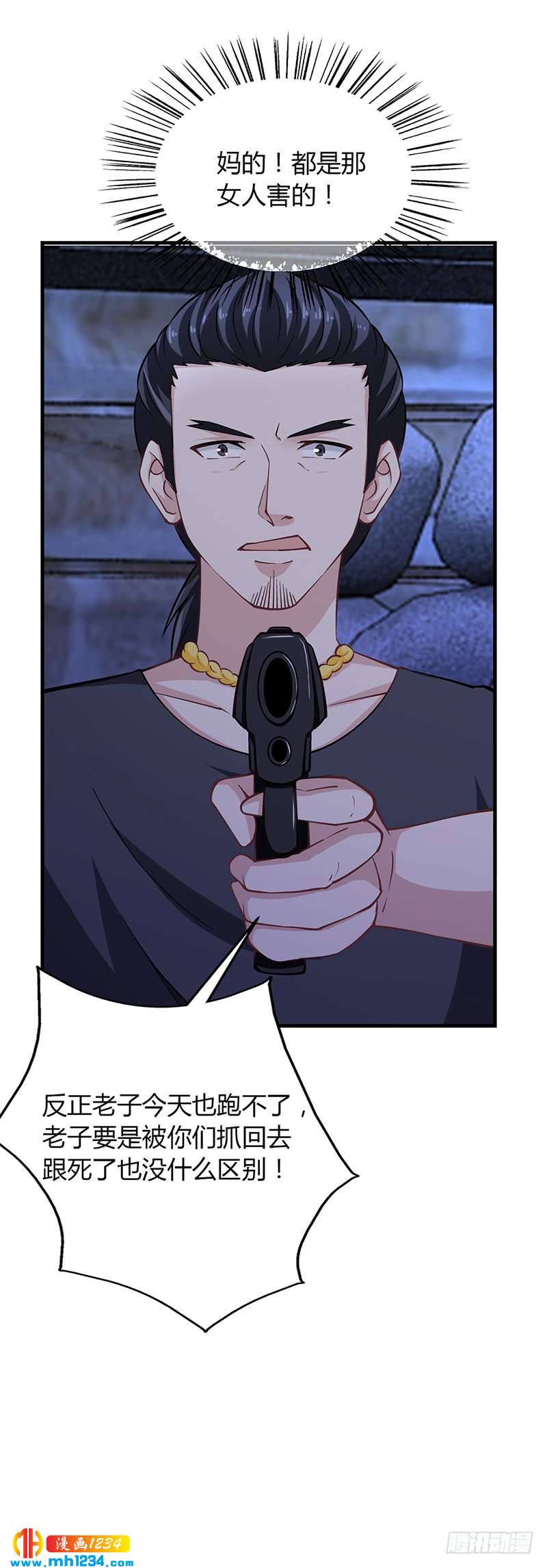 第65话 安俊旭中枪-第65话