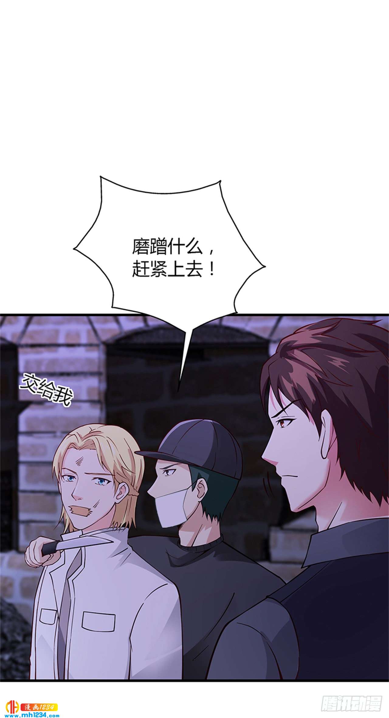 第65话 安俊旭中枪-第65话